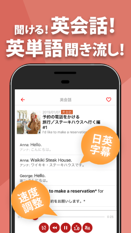 21年 英語リスニングアプリのおすすめ人気ランキング15選 Mybest