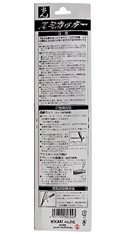 スミカッター プラスチック用 3
