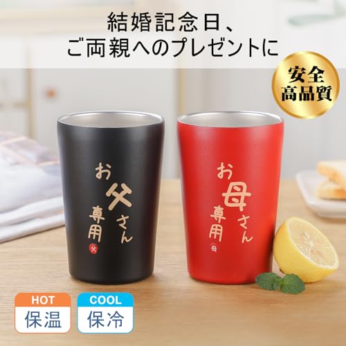 ペアタンブラー 2
