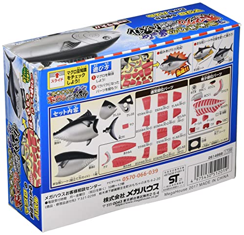 一本買い!!本マグロ解体パズル 4