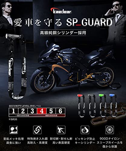 SP-GUARD タイプ チェーン 2