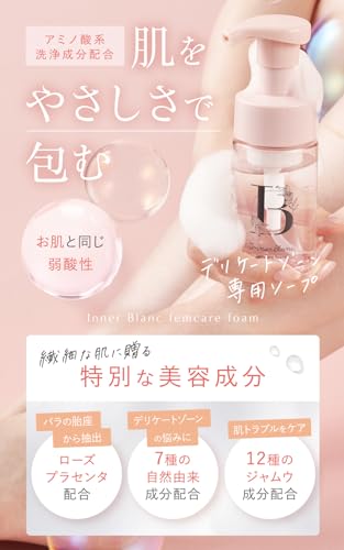 6個set♡NEW♡デリケートゾーンソープ♡新品♡ニキビ　ワキガ　消臭　石鹸 NULL 【本体+お得な詰め替え用 セット】 薬用 ボディーソープ