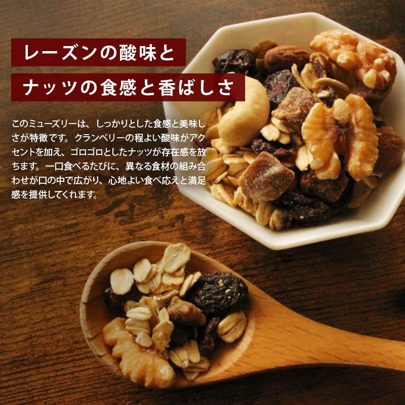 まるごとナッツ ミューズリー 6