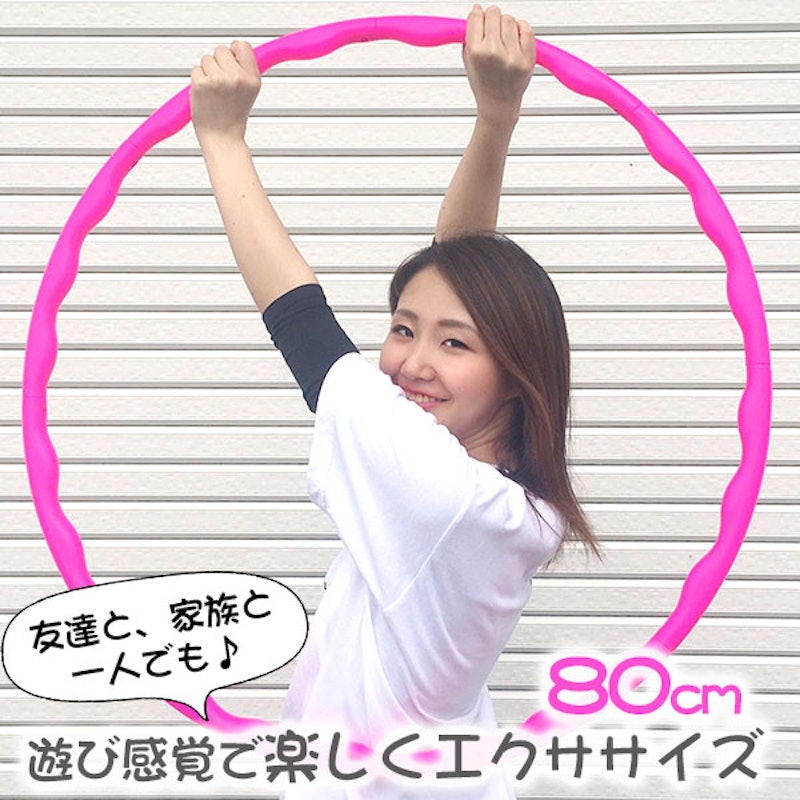 22年 フラフープのおすすめ人気ランキング10選 Mybest 22年 フラフープのおすすめ人気ランキング10選 Mybest