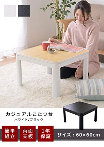 こたつテーブル 3