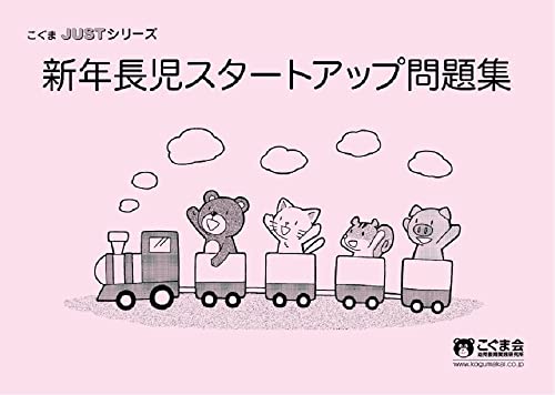 2023年】小学校受験用問題集のおすすめ人気ランキング40選 | mybest