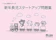 幼児教育実践研究所 こぐま会 新年長児スタートアップ問題集 1