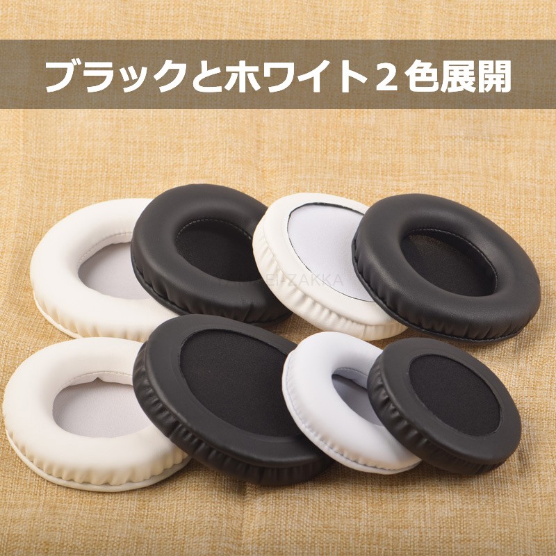 イヤーパッド 3