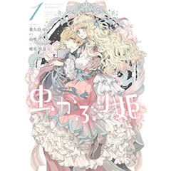21年 ファンタジー漫画のおすすめ人気ランキング50選 Mybest 21年 ファンタジー漫画のおすすめ人気ランキング50選 Mybest