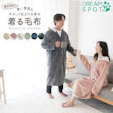 着る布団のおすすめ人気ランキング【2026年】 3