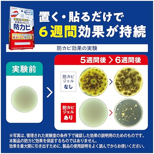 お風呂に置くだけ防カビジェル 4