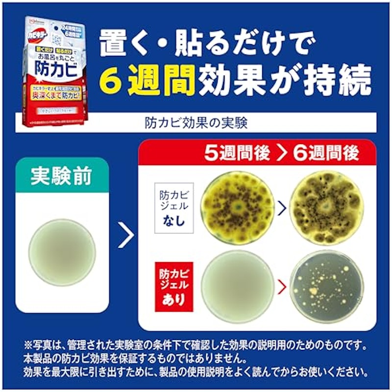 お風呂に置くだけ防カビジェル 4
