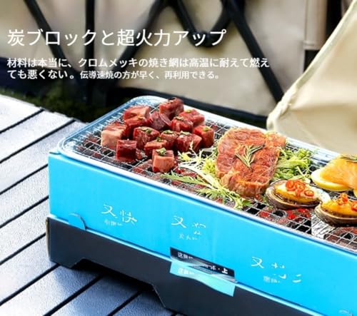 インスタントBBQグリル 4
