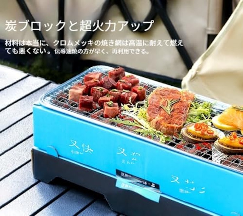 インスタントBBQグリル 4