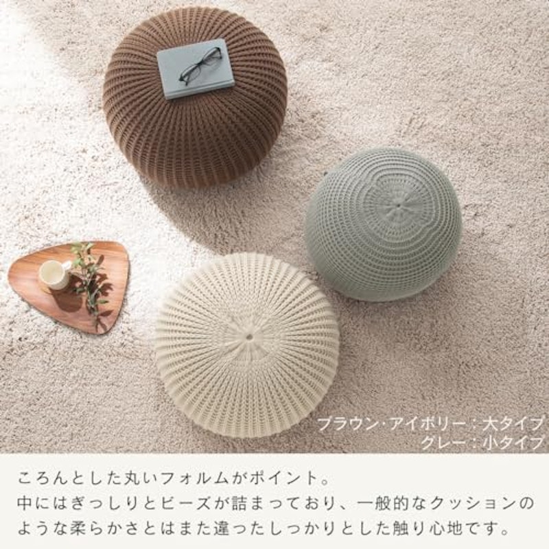 マルチクッションスツール 2