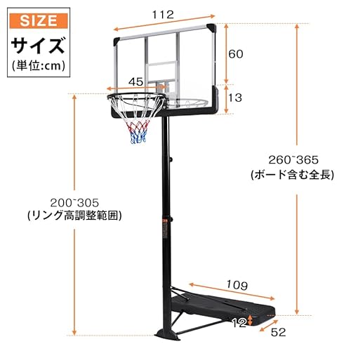 バスケットゴール 屋外 家庭用 179〜270cm 高さ12段調節