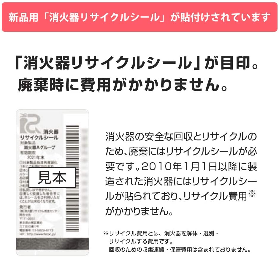 アルミ製蓄圧式粉末ABC消火器 3