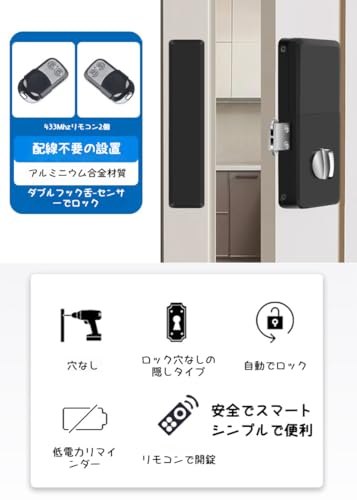 スマートロック 5