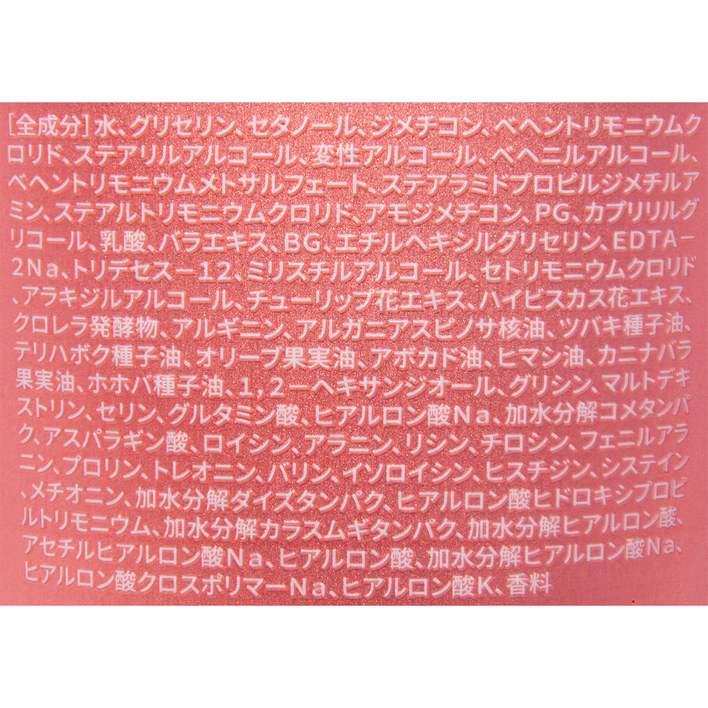 プロテインボンディング ダメージヘアケア トリートメント 2
