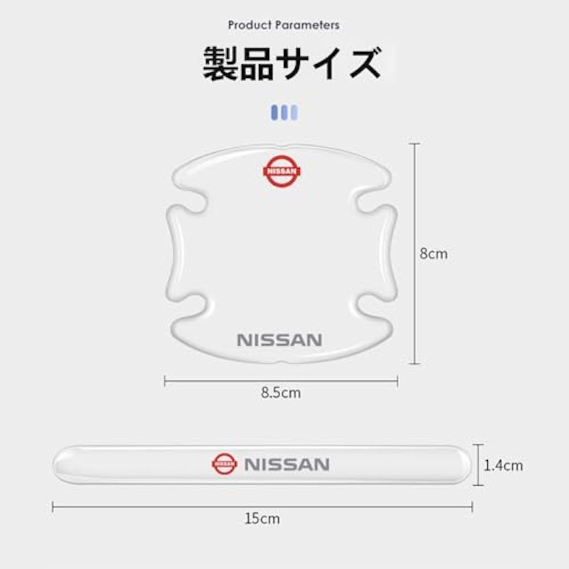 ドアハンドルプロテクター 2