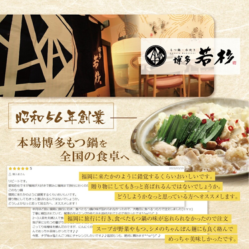 牛もつ鍋セット 2