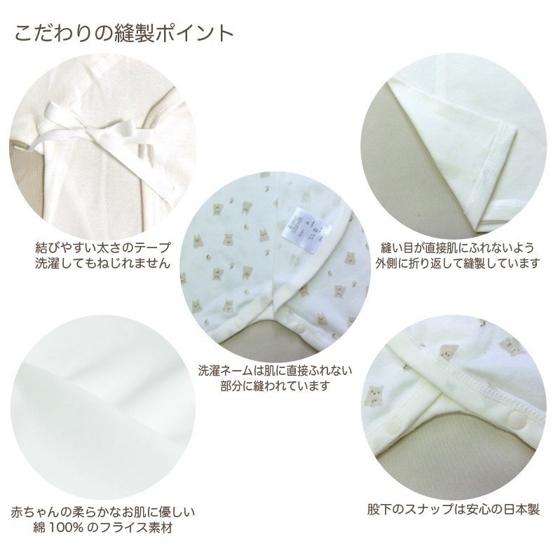21年 ベビー肌着のおすすめ人気ランキング10選 Mybest