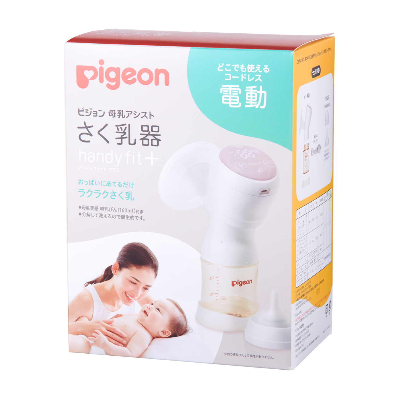 Pigeon母乳アシスト 電動搾乳器　さく乳器(2台) Pigeon母乳アシスト 電動搾乳器 さく乳器(2台) Pigeon 耐えがたい