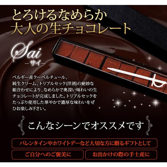 Sai 4
