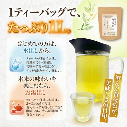 阿波晩茶 乳酸発酵茶 6