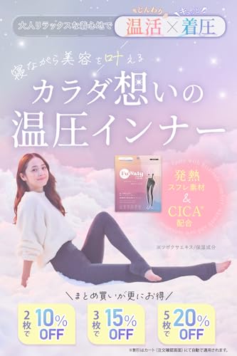 温圧インナー 2