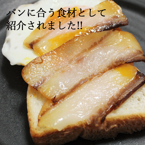 無添加 鹿児島黒豚 長期熟成ベーコン ブロック 3