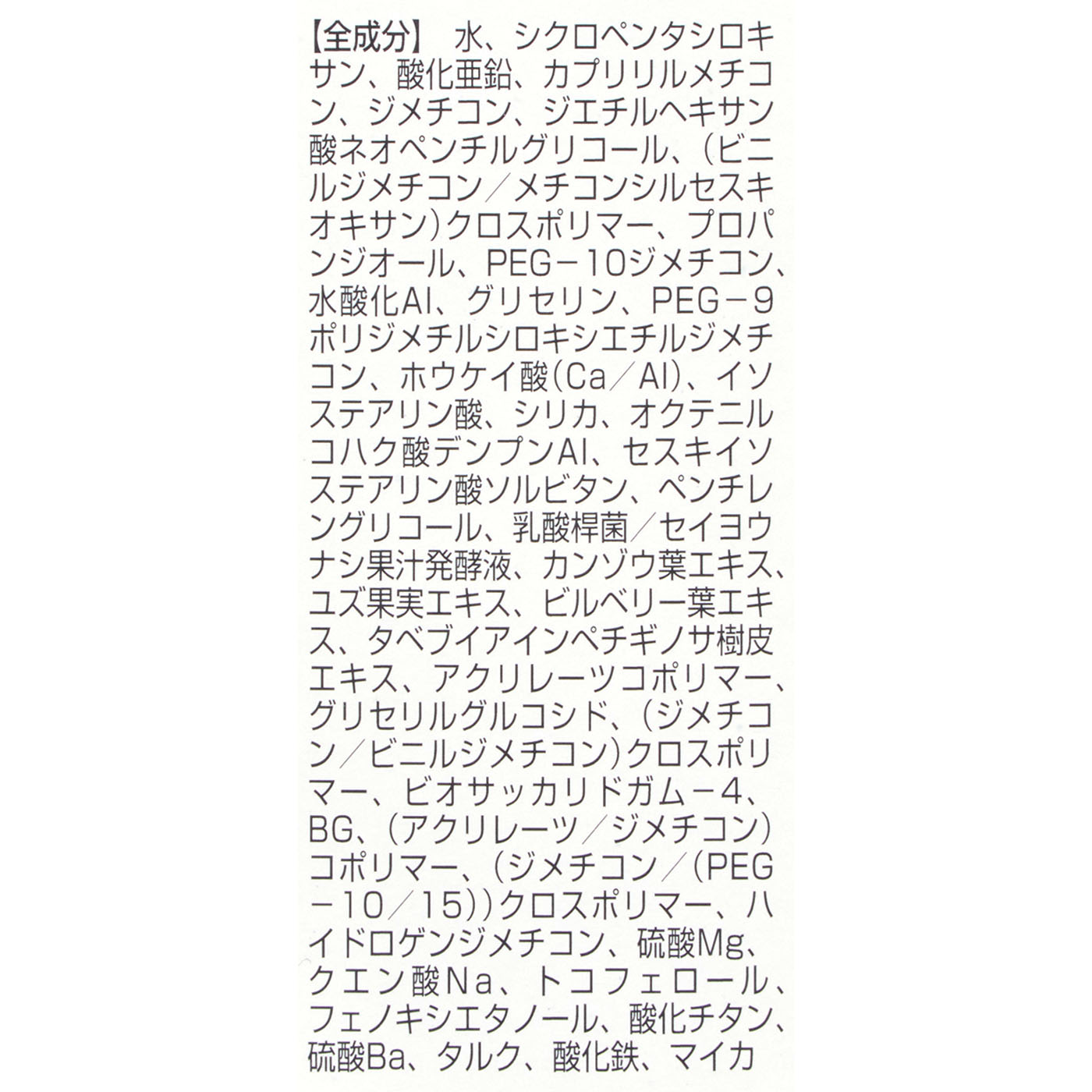トリートメントプライマー 4