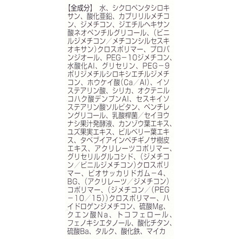 トリートメントプライマー 4