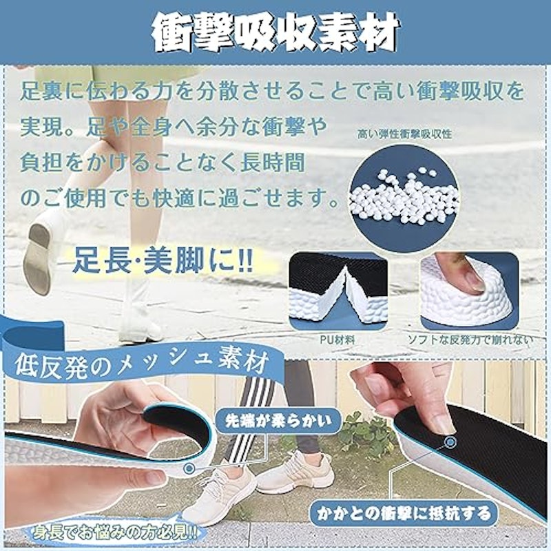 シークレットインソール 3