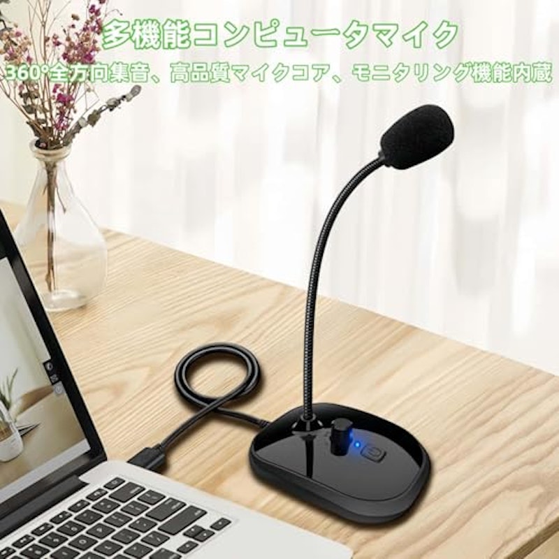 USB コンデンサーマイク 2
