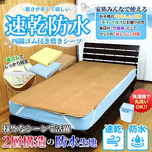 防水シーツのおすすめ人気ランキング28選【介護用にも｜2024年】 | mybest