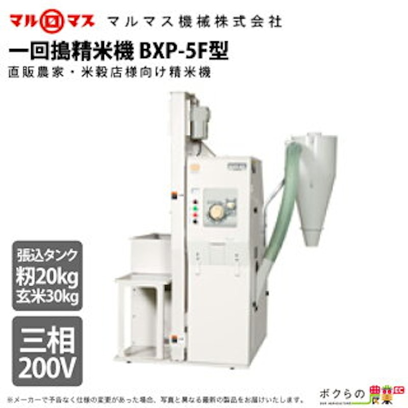 石抜精米機 1