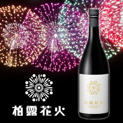 柏露花火 2