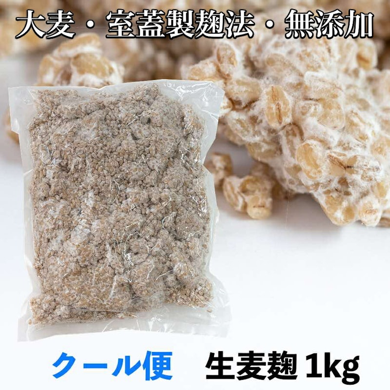 麦麹 1