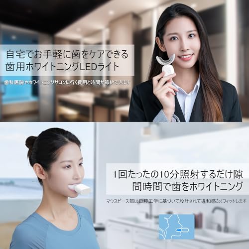ホームホワイトニングLEDライトのおすすめ人気ランキング【自宅