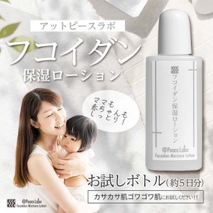 全身に使えるスキンケア美容液！ケイ素の力で素肌を整える（アトピー
