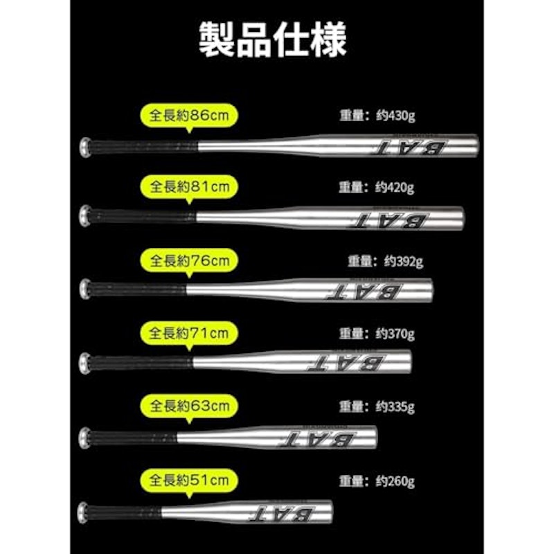 野球バット 3