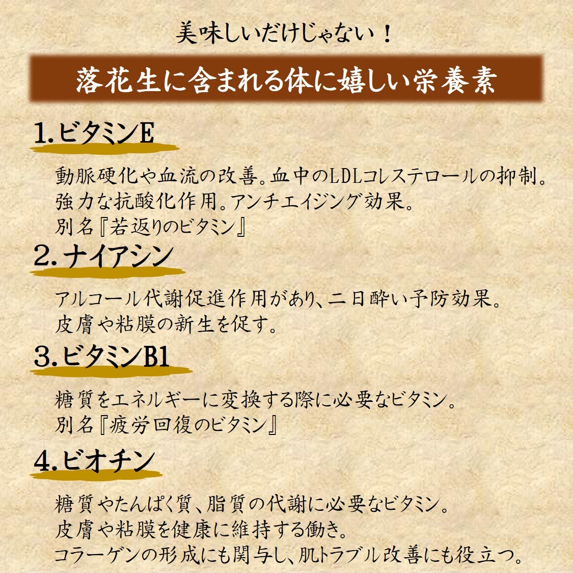 落花生巻き 5