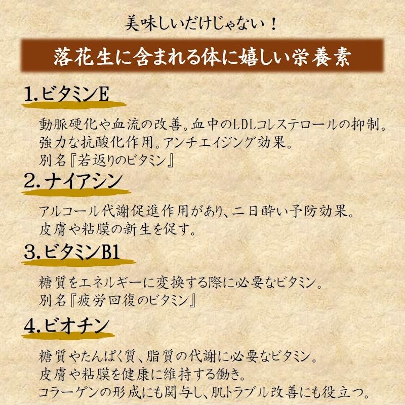 落花生巻き 5