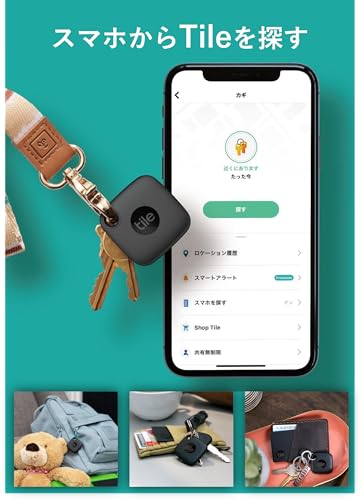 Tile Mate 3