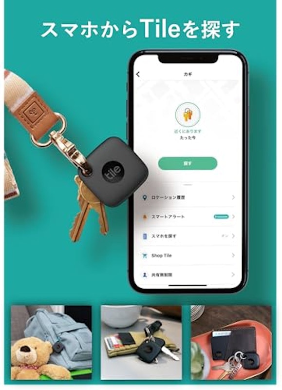 Tile Mate 3