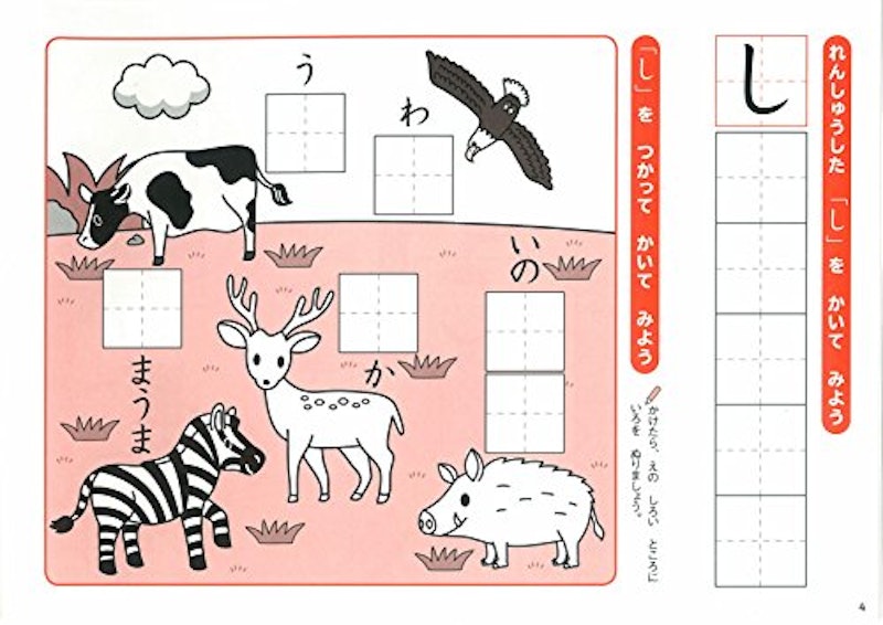 くせのないきれいな字になる ひらがなれんしゅうちょう 5