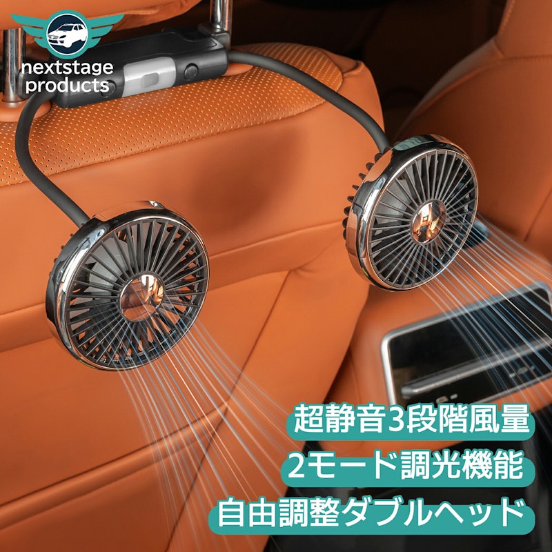 後部座席用車載扇風機 2