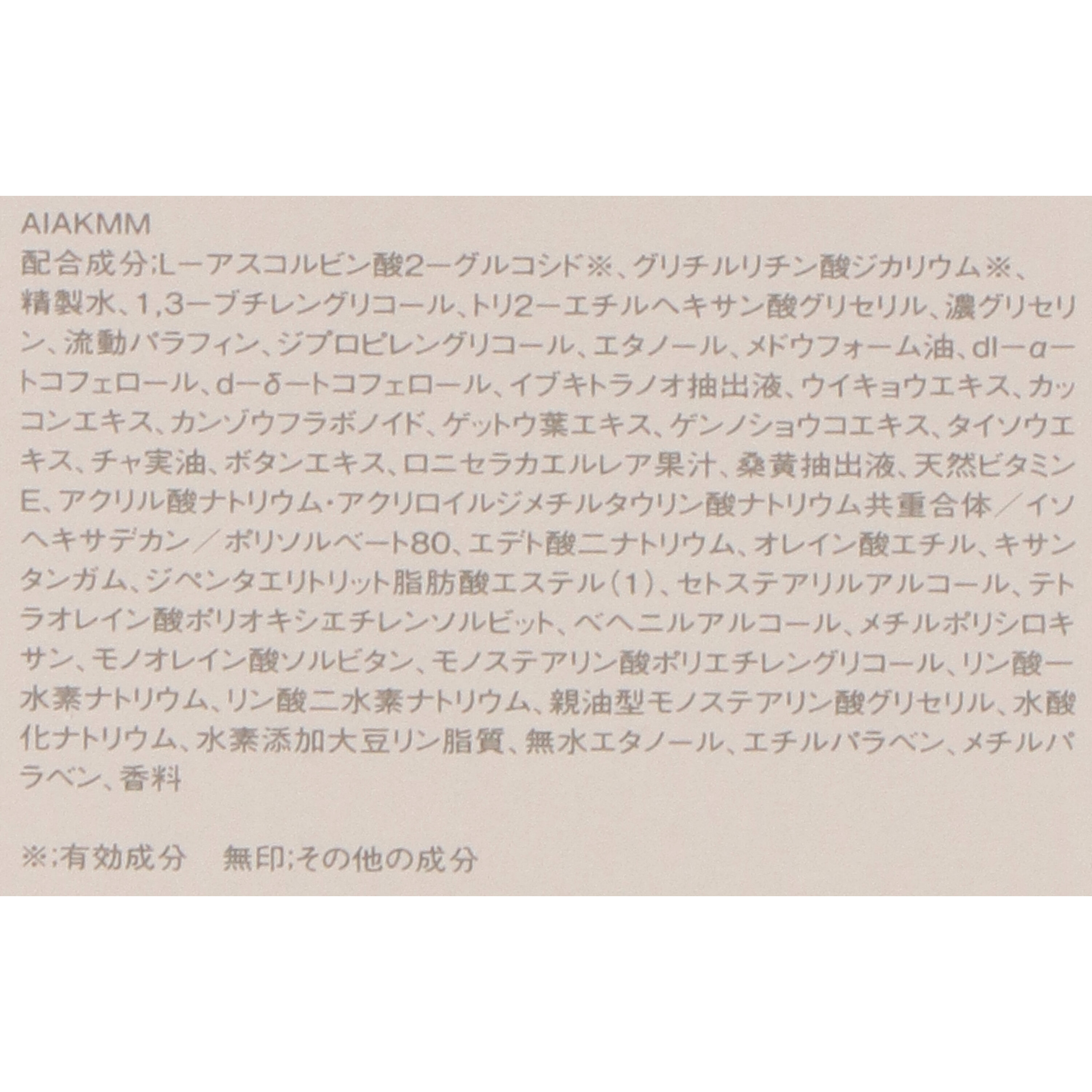 ホワイトニング エフフォーリア ミルク 3
