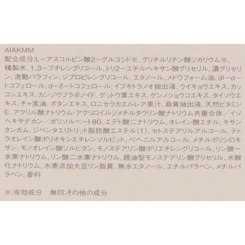 ホワイトニング エフフォーリア ミルク 3